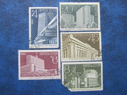 5 марок СССР 1983 Москва архитектура гаш