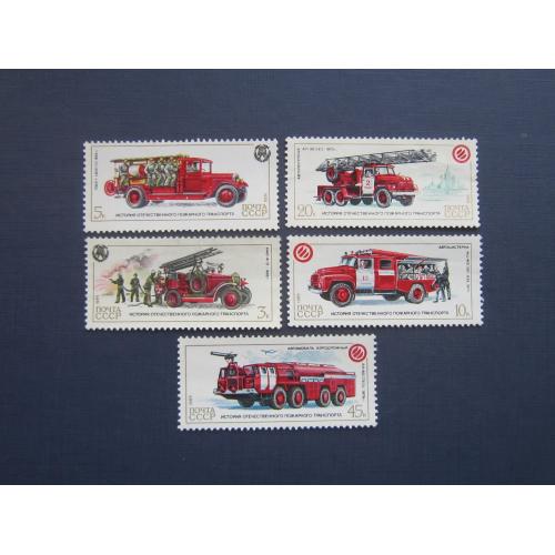 5 марок СССР 1985 транспорт пожарные машины не гаш