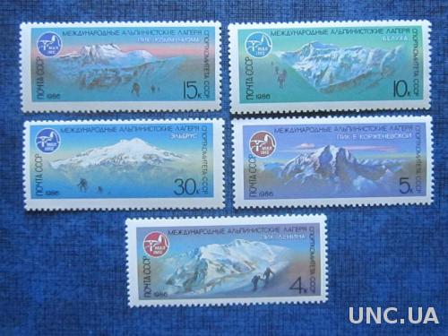 5 марок СССР 1986 альпинистские лагеря MNH