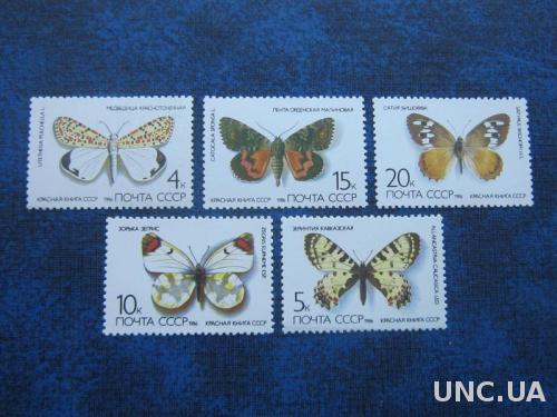 5 марок СССР 1986 фауна бабочки 