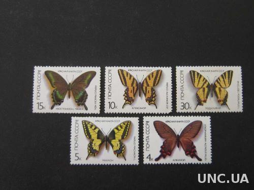 5 марок СССР 1987 фауна бабочки MNH
