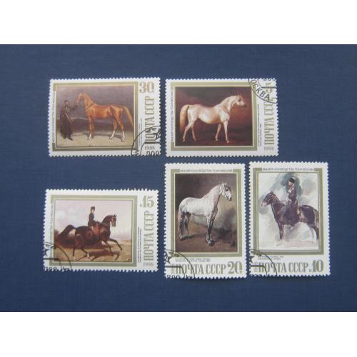 5 марок СССР 1988 искусство живопись фауна лошади кони гаш