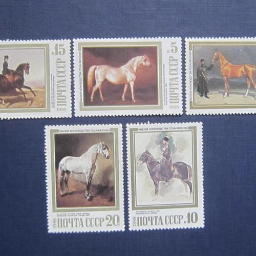 5 марок СССР 1988 искусство живопись лошади кони MNH