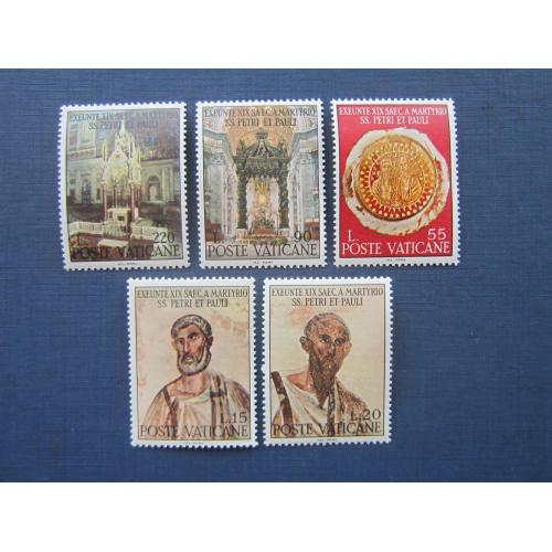 5 марок Ватикан 1967 религия искусство икона Святые Пётр и Павел MNH