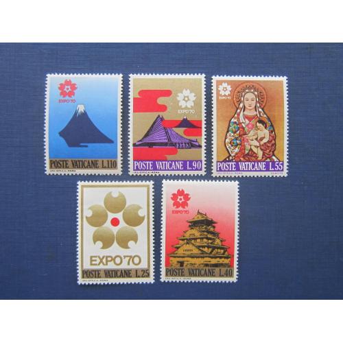 5 марок Ватикан 1970 религия ЭКСПО выставка в Японии икона MNH (2 марки MH)