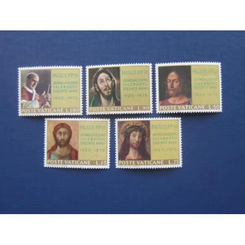 5 марок Ватикан 1970 религия Папа искусство живопись икона Иисус MNH