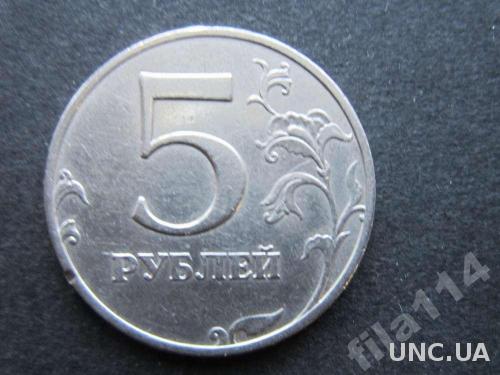 5 рублей Россия 1997 ММД
