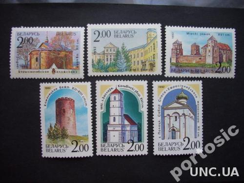 6 марок Беларусь 1992 замки
