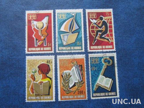 6 марок Гвинея 1972 Международный год книги гаш
