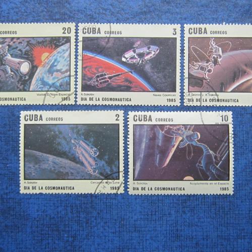 5 марок Куба 1985 космос