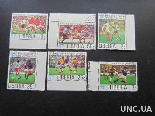 6 марок Либерия 1978 футбол ЧМ Аргентина
