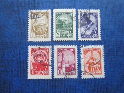 6 марок СССР 1961 стандарт гаш