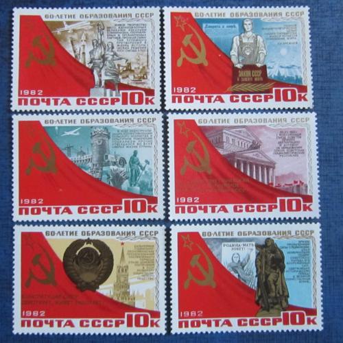 6 марок СССР 1982 60 лет СССР MNH