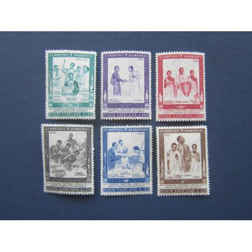 6 марок Ватикан 1965 религия Мученики Уганды MNH