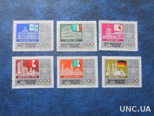 6 марок Венгрия 1979 спорт олимпиада флаги гаш
