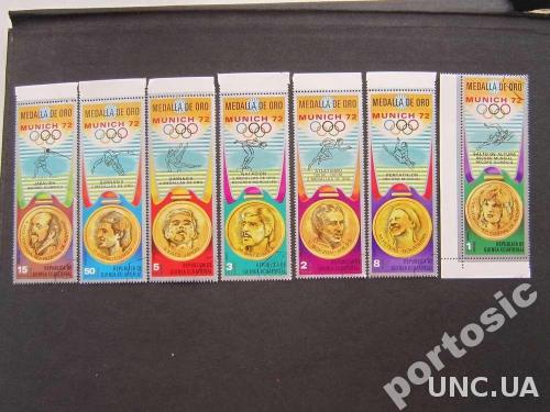 7 марок Экваториальная Гвинея олимпиада-72 Мюнхен

