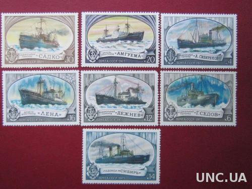 7 марок СССР 1977 корабли ледоколы н/г MNH
