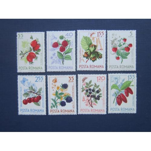 8 марок Румыния 1964 флора ягоды фрукты MNH КЦ 7 $