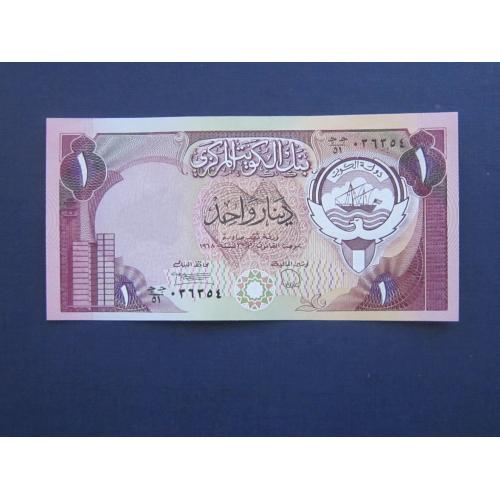 Банкнота 1 динар Кувейт 1968 (1980-1991) UNC пресс