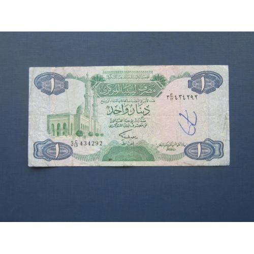 Банкнота 1 динар Ливия 1984 нечастая
