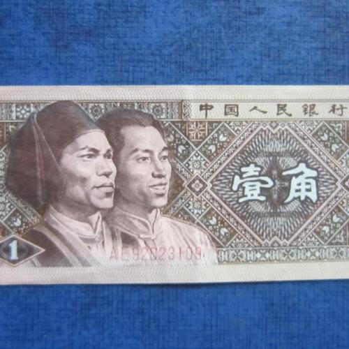 банкнота 1 дзяо Китай 1980