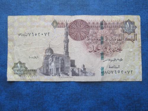 Банкнота 1 фунт Египет №2