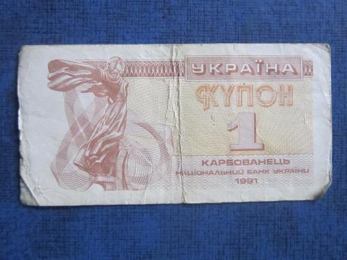 банкнота 1 карбованец Украина 1991 №2