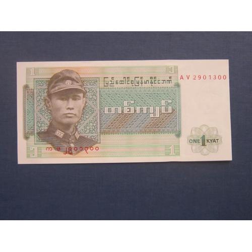 Банкнота 1 кьят Бирма (Мьянма) 1972 UNC пресс