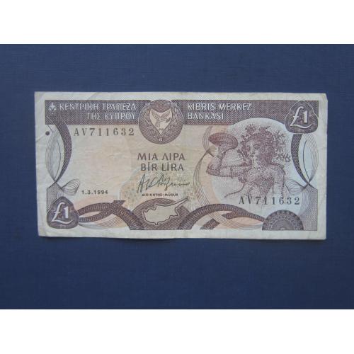 Банкнота 1 лира Кипр 1994