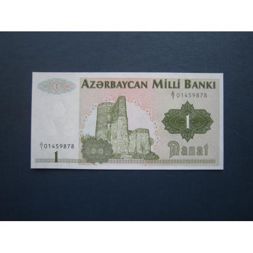 Банкнота 1 манат Азербайджан 1992 UNC прес нечаста
