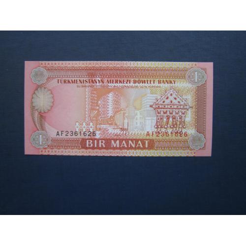Банкнота 1 манат Туркменістан 1993 UNC прес