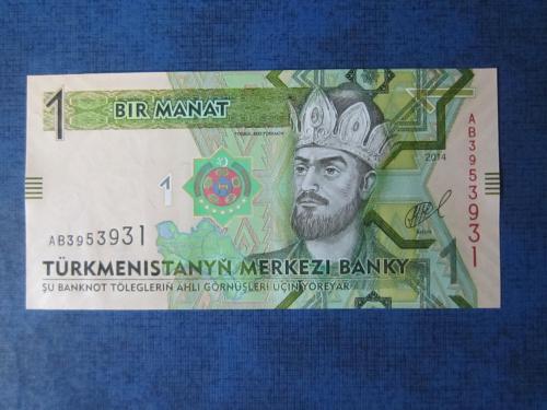 Банкнота 1 манат Туркменистан Туркмения 2014 UNC пресс