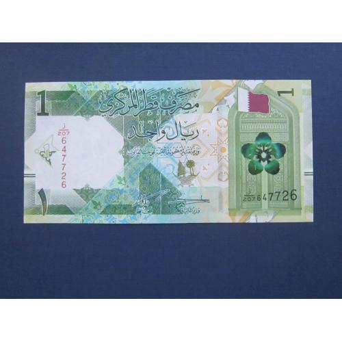 Банкнота 1 риал Катар 2022 UNC пресс