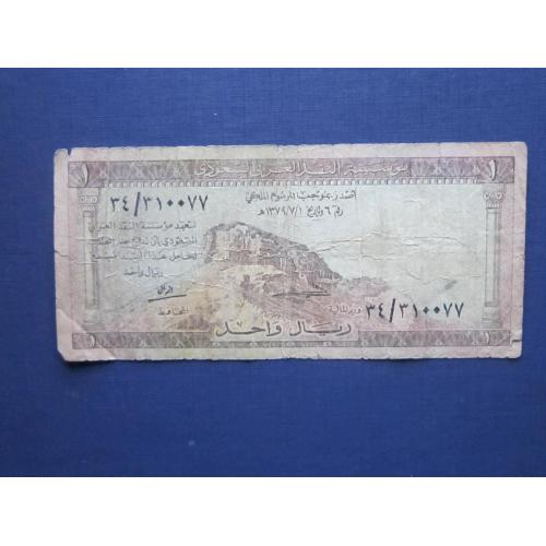 Банкнота 1 риал Саудовская Аравия 1959 (1379) очень редкая
