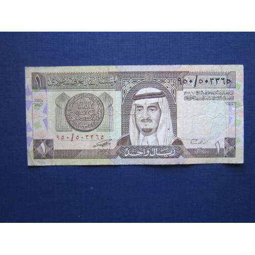 Банкнота 1 риал Саудовская Аравия 1984