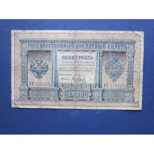 Банкнота 1 рубль Россия Российская империя 1898 Плеске Я Метц
