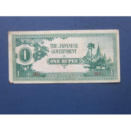 Банкнота 1 рупия Бирма (Мьянма) японская оккупация 1942-1944
