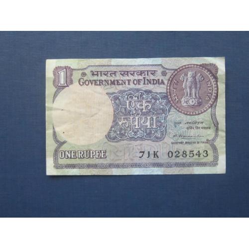 Банкнота 1 рупия Индия 1981