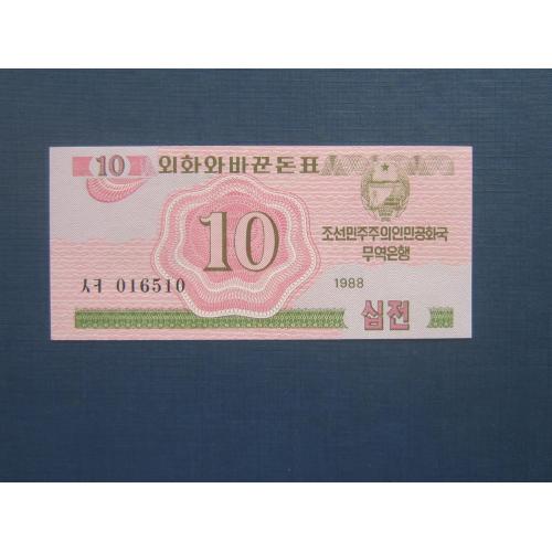 Банкнота 10 чон Северная Корея 1988 UNC пресс