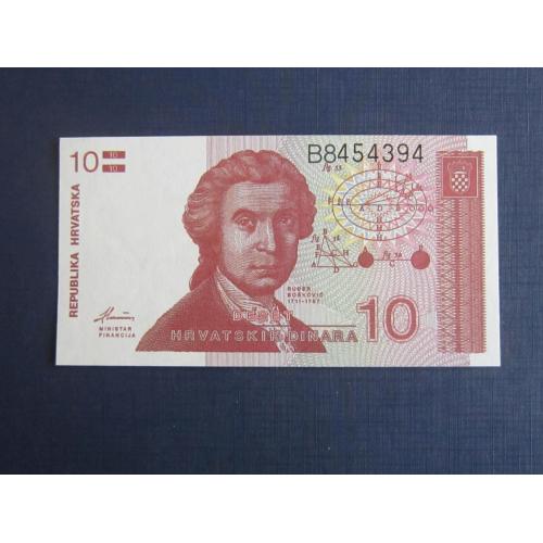 Банкнота 10 динаров Хорватия 1991 UNC пресс
