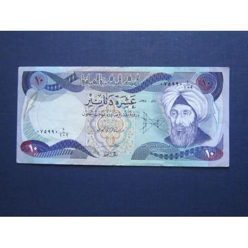 Банкнота 10 динаров Ирак 1981 сохран