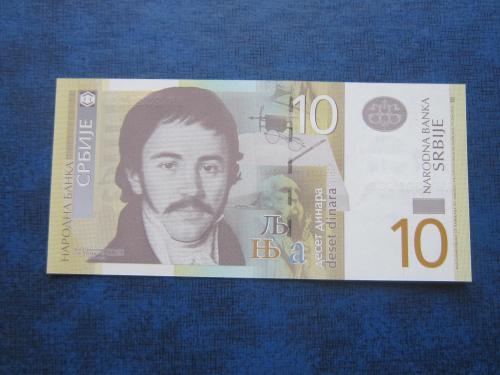 Банкнота 10 динаров Сербия 2013 UNC пресс