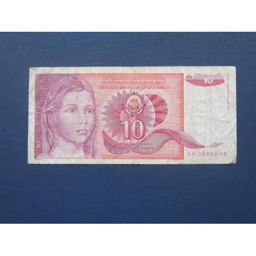 Банкнота 10 динаров Югославия 1990 состояние VF