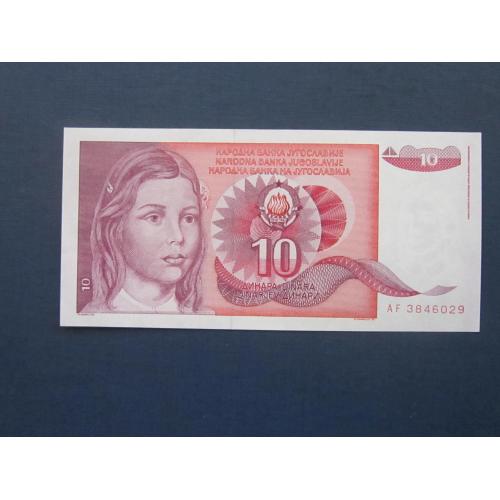 Банкнота 10 динаров Югославия 1990 UNC пресс