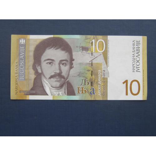Банкнота 10 динаров Югославия 2000 состояние XF+