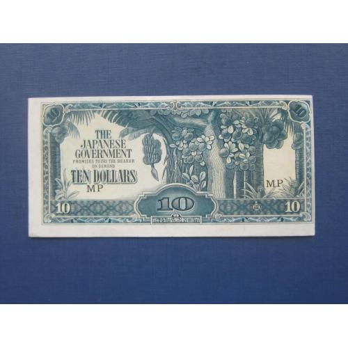 Банкнота 10 долларов Малайя японская оккупация 1942 состояние сдвиг рисунка