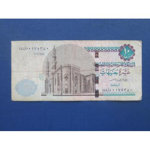 Банкнота 10 фунтов Египет 2018