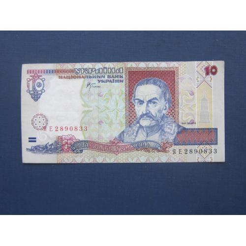 Банкнота 10 гривен Украина 2000 Стельмах серия ЯЕ состояние XF