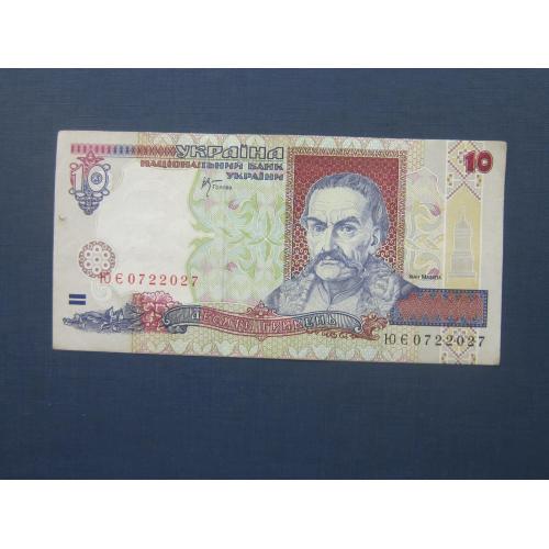 Банкнота 10 гривен Украина 2000 Стельмах серия ЮЄ состояние XF