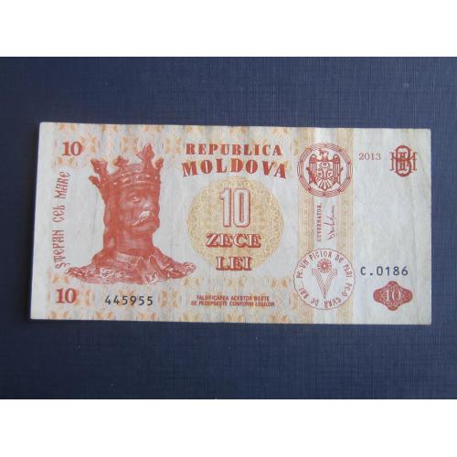 Банкнота 10 лей Молдова 2013
